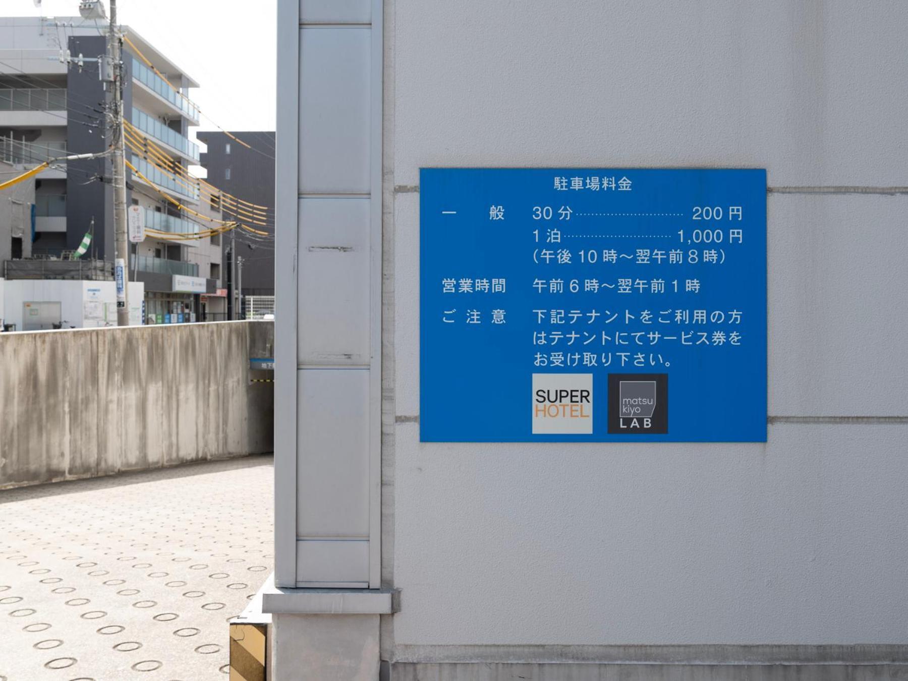 Super Hotel Tozai Line Ichikawa Myoden Ekimae Exterior photo